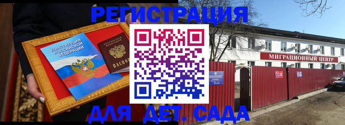 прописка поиск в Боровичах