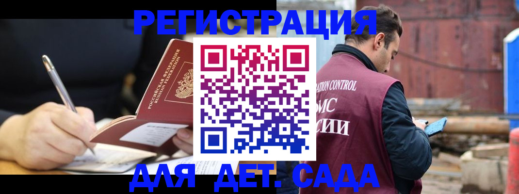 прописка для кредита в Боровичах